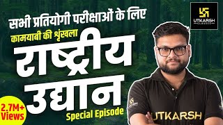 National Park  राष्ट्रीय उद्यान  Special Episode  For All Competitive Exams  By Kumar Gaurav Sir [upl. by Lraep]