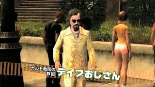 Postal 3  Trailer JP  PC [upl. by Esoj]