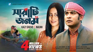 Sharati Jonom By Kazi Shuvo amp Naumi  HD Music Video  Faisal Rabbikin [upl. by Adiell199]