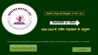 MATHS CLASS10 CHAPTER8 EX81 Q1 TO 6 [upl. by Manno]