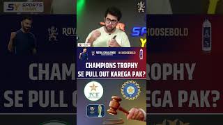 CHAMPIONS TROPHY SE PULL OUT KAREGA PAK championstrophy2025 [upl. by Oag91]