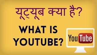 What is YouTube YouTube kya hai Hindi video by Kya Kaise [upl. by Bachman830]