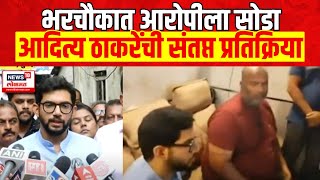 Aaditya Thackeray On Worli Hit And Run Case  मिहिर शाहाच्या घरावर बुलडोझर चालवणार का [upl. by Dlaregztif]