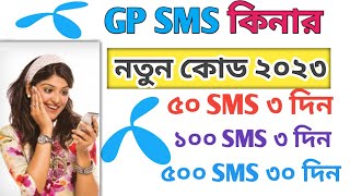 Grameenphone Sms Package 2023  Gp Sms Pack 2023  Gp New Sms Offer  Gp Sms update Code [upl. by Nileek]