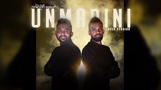 UNMADINI HANGUNA  “උන්මාදිනී හැංගුණා” cover by Awesome Dabala Duo [upl. by Janessa178]