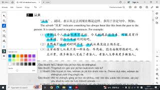 HSK 4 Lesson 1 Part 2 Bangla Version [upl. by Euqinimod863]