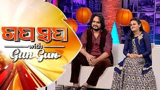 Gaap Saap Ep 425  28 May 2017  Human Sagar Ananya Nanda  Abhay [upl. by Mada157]