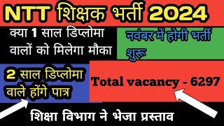 Hp NTT recruitment 2024  total vacancy 6200  जल्द होगी एनटीटी भर्ती  1 साल का ब्रिज कोर्स [upl. by Norrag]