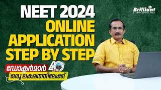 NEET 2024  StepByStep Application Process  Malayalam  Must Watch [upl. by Enautna645]