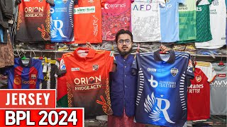 বিপিএল জার্সি Price in Bangladesh 2024 BPL Jersey Price in Dhaka  Bangladesh Premier League jersey [upl. by Dempstor294]