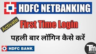 HDFC Netbanking first time login process full tutorial [upl. by Yhtorod885]