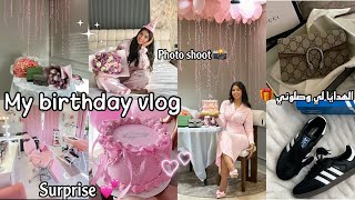 My birthday vlog🎂  GRWM  photo shoot📸  makeup الهدايا لي وصلوني 🎁، surprise [upl. by Pratte]