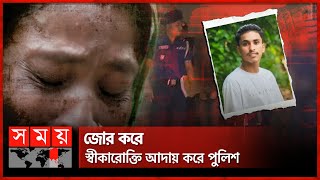 আন্দোলনে অংশ নেয়া ইমনকে মামলা দিয়ে কারাগারে প্রেরণ  Students Movement  Police  Noakhali News [upl. by Dewar]