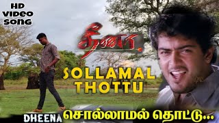 Sollamal Thottu SellumDeena Cover SongYuvanAkajith yuvancoversong tamilsong ajithkumarhits [upl. by Regni]