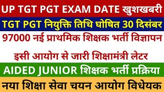 खुशखबरी आ गई UP TGT PGT EXAM DATE  97000 नई प्राथमिक शिक्षक भर्ती विज्ञापन इसी आयोग से शिक्षामंत्री [upl. by Grochow]