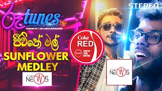 Jeewithe Mal  Sunflower Medley  ජීවිතේ මල්  The News  Coke RED  RooTunes ​ [upl. by Nanny]