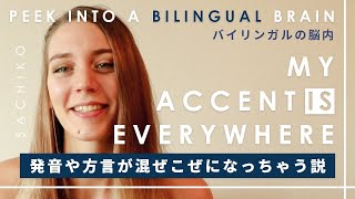 【Bilingual】Assimilating Accents and Dialects（日本語あり字幕付き） [upl. by Ronica]