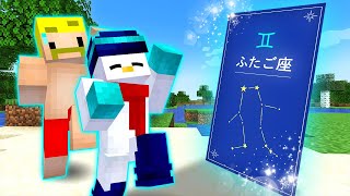 星座が使える世界でエンドラ討伐！【マイクラ】 [upl. by Attenal104]