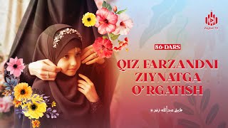 Qiz farzandni ziynatga orgatish  Ayollarga oid yuz hadis sharhi 86dars  Ustoz Abdulloh Zufar [upl. by Paley202]