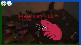 거만한 scp939  SCP Secret Laboratory [upl. by Llerihs166]