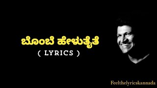 Bombe Heluthaithe Song lyrics in KannadaPuneeth RajkumarRajakumara FeelTheLyrics [upl. by Garber509]