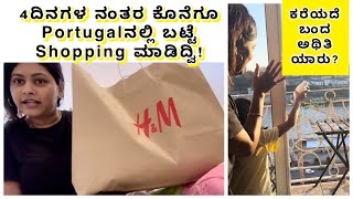 ಅಂತೂ ಇಂತೂ husband ಬಟ್ಟೆ shopping ಕರೆದುಕೊಂಡು ಹೋಗಲು ಪುರುಸೊತ್ತು ಮಾಡಿಕೊಂಡ್ರು ಕರೆಯದೆ ಬಂದ ಅತಿಥಿಗಳು ಯಾರು [upl. by Ayle]