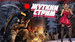 🛑МУЗЛОСТРИММИКЛУХА И ОХОТНИК СОВМЕСТНЫЙ СТРИМ [upl. by Ayirp467]