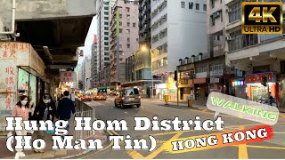 Hung Hom Ho Man Tin 何文田 紅磡香港 Walking Tour 4K [upl. by Yortal]