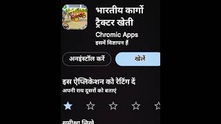 Sidhu moose wala game download shorts trending sidhumoosewala vasugamer [upl. by Artenehs40]