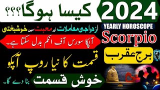 Scorpio 2024 Yearly HoroscopeBurj Akrb2024 Kaisa rahegaZodiac SignsAstrology Predictions Urdu [upl. by Tallia]