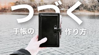 【簡単】システム手帳でも綴じ手帳でも使える活用法ずっとこの使い方してます。 [upl. by Yenttihw]