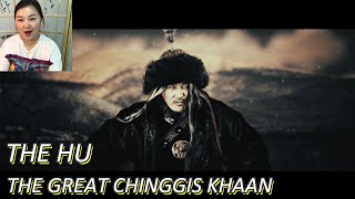 The HU The Great Chinggis Khaan REACTION Mongolian youtuber Nomio tv [upl. by Ycnej]