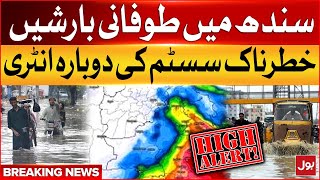 Heavy Rain Prediction In Sindh  Monsoon System Entry In Sindh  Breaking News [upl. by Seroka]