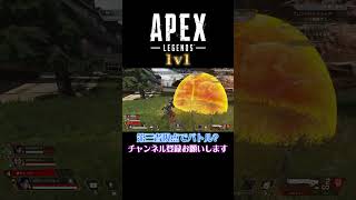 APEX 第三者視点でバトル？ apex apexlegends [upl. by Honora594]