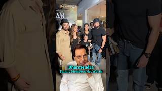 Dharmendra Deol Family Net Worth bollywood dharmendra bobbydeol sunnydeol hemamalini eshadeol [upl. by Aihsinyt]