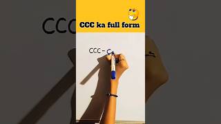 CCC ka Full Form 🤔 CCC ka full form kya hota hai  knowledge learning trending shorts [upl. by Osner]