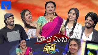 Cash Latest Promo Dorasani Special 13th July 2019 Anand DeverakondaShivaniShivatmikaCharandeep [upl. by Britton4]