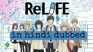 relife anime in hindi dubbed episode 1 to 3 [upl. by Aciamaj]