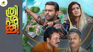 Trishanku 2023 Malayalam Full Movie Updates  Arjun Ashokan Anna Ben  Review amp Facts [upl. by Drandell]