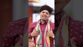 rajphoolkuchrania song new chetawanibhajans viralvideo youtubeshorts [upl. by Rebbecca]