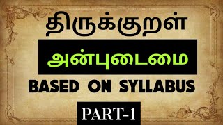 💥Thirukural Series  Day1அதிகாரம்  அன்புடைமை with Priyanka 💥🎯 KRISHOBA ACADEMY [upl. by Nnyladnarb]