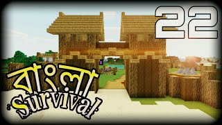 Village GateGuard Tower  Survival Lets Play in Bangla  Episode 22 [upl. by Eob]