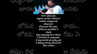 Konda konna palaiena song lyrics telugulyrics shorts song kjyesudas mohanbabu ramyakrishnan [upl. by Ayk]