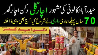 Walking Tour Hyderabad Colony Achar Gali حیدرآباد کالونی کی مشہور اچار گلی ہر قسم کا اچار دستیاب ہے [upl. by Jahdiel]