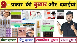 बुखार के प्रकार  Fever Treatment  Medicine  Treatment  Pharmacy  Doctor  Hospital  Medical [upl. by Lord]