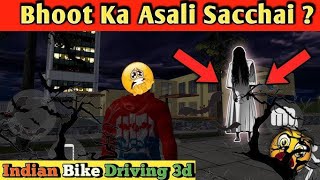 GAMERS GUILD7 is live🛑 LETS TRY TOP NEW SECRET CHEAT CODES IN INDIAN BIKES DRIVING 3D 🔥💯🔥🤯😎😱viral [upl. by Canale]