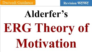 Alderfers ERG Theory [upl. by Eveivenej]