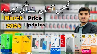 Price Update  New mobile phones prices in pakistan realme redmi infinix tecno [upl. by Anerul]