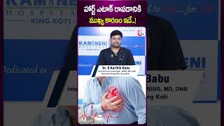 Dr B Karthik Babu About sudden cardiac arrest  Cardiac Arrest  Suman Tv Health [upl. by Ardnaeed822]