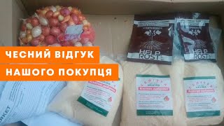 ВІДЕОВІДГУК АГРОМАРКЕТ ОТЗЫВ  Цибуля та добрива на весну  AgroMarketua [upl. by Yendys264]